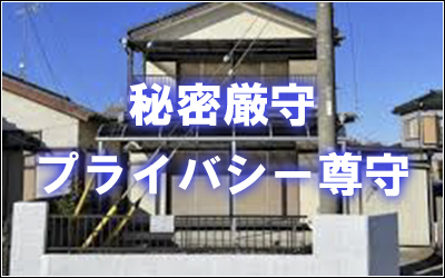 不動産売却法