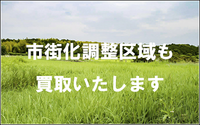 不動産相場