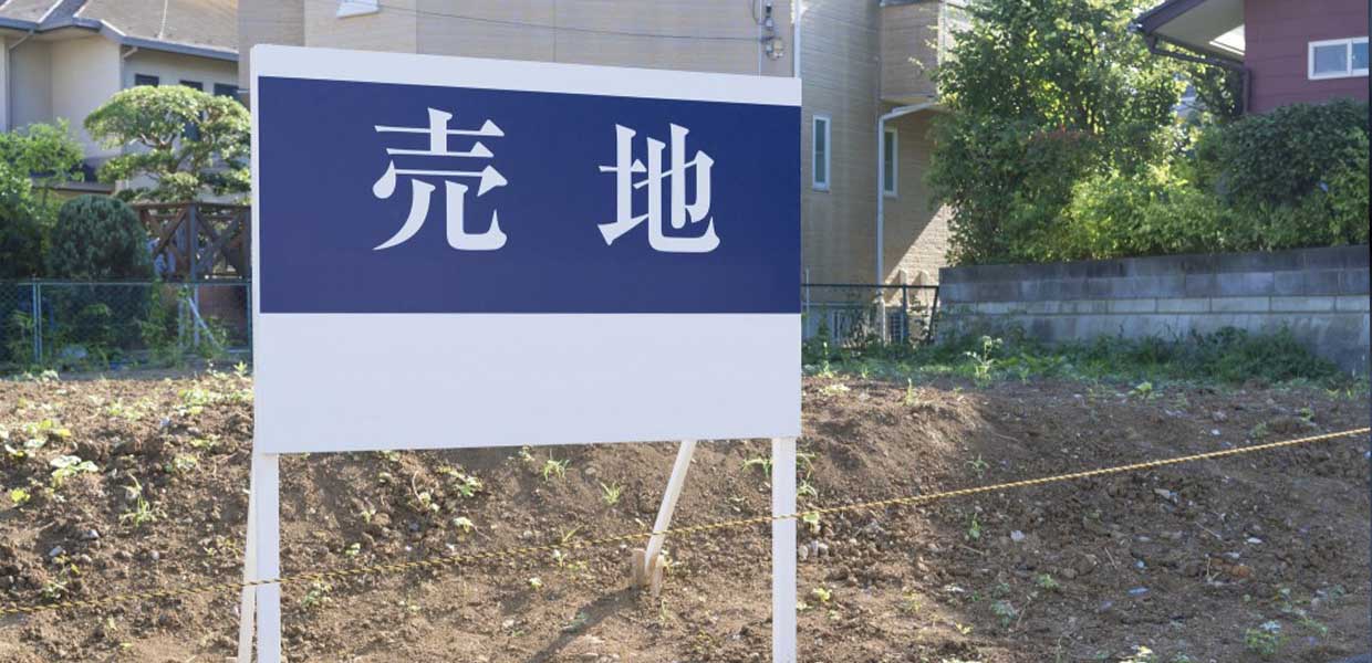 売却活動