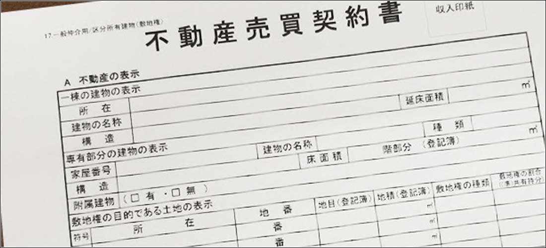 売却活動